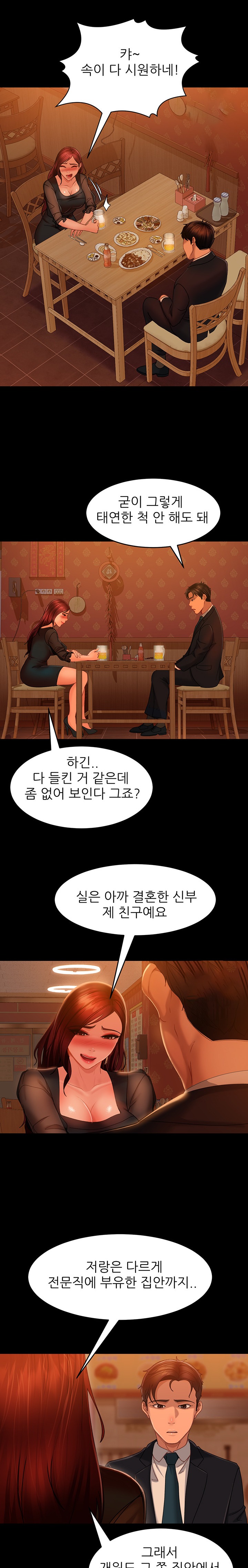 Marriage Agency Review Raw Chapter 32 image 12