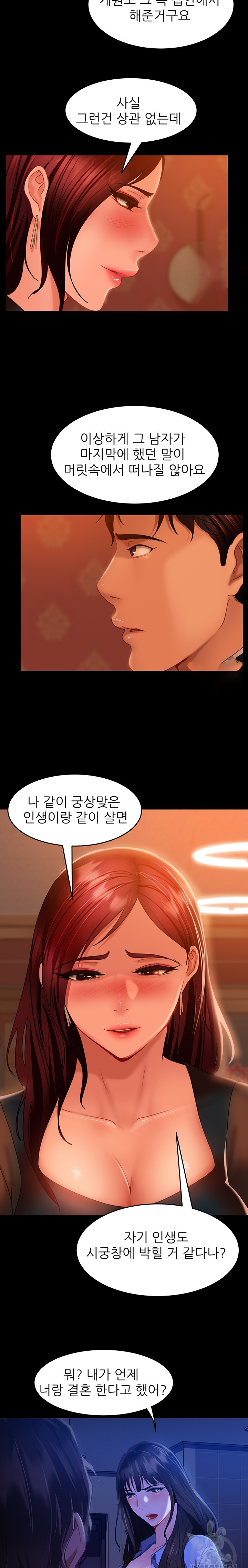 Marriage Agency Review Raw Chapter 32 image 13