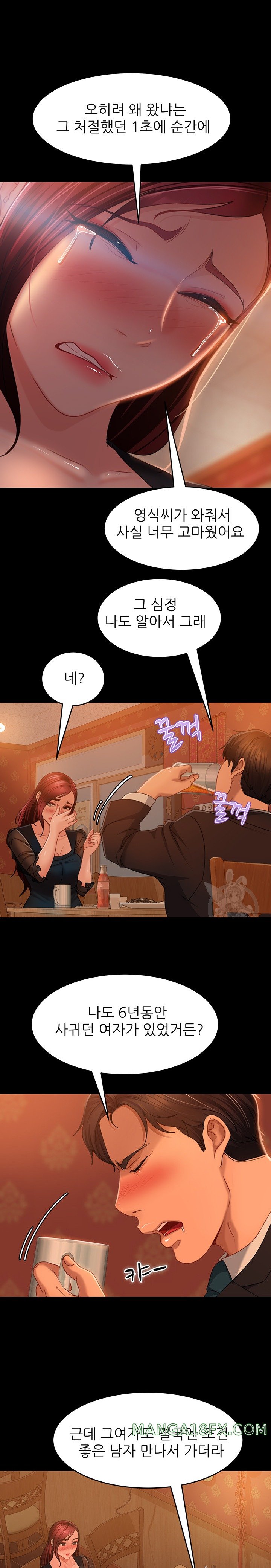 Marriage Agency Review Raw Chapter 32 image 16