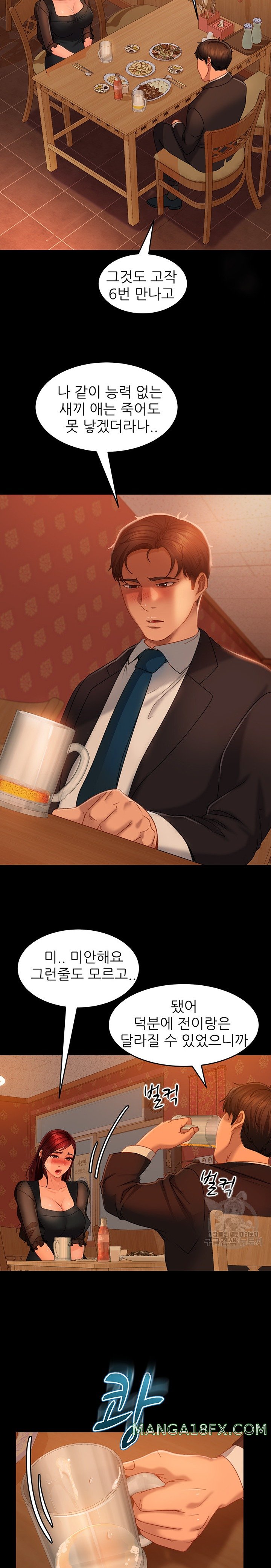 Marriage Agency Review Raw Chapter 32 image 17