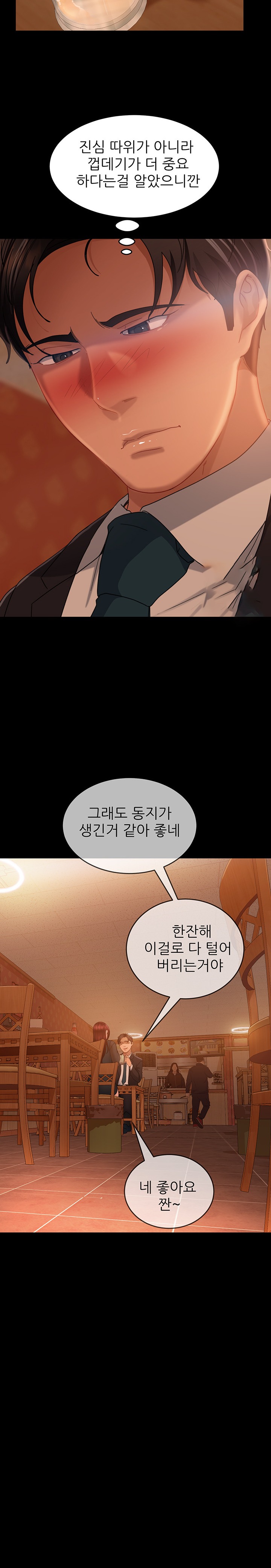 Marriage Agency Review Raw Chapter 32 image 18