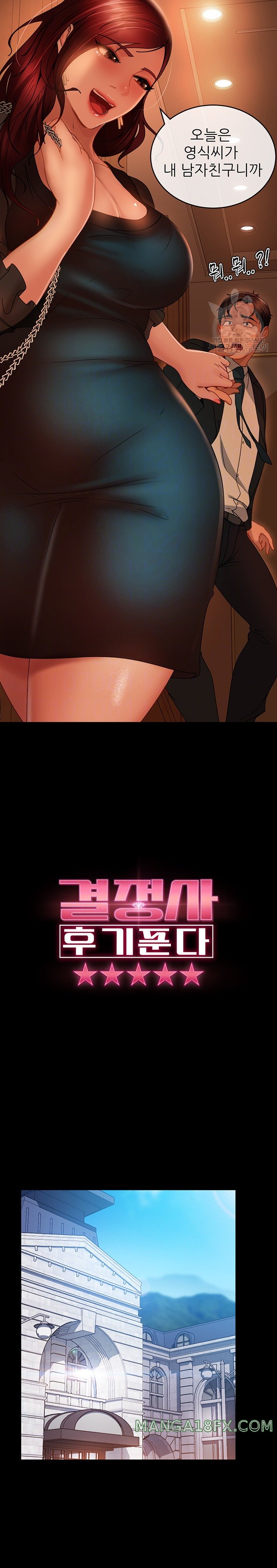 Marriage Agency Review Raw Chapter 32 image 1