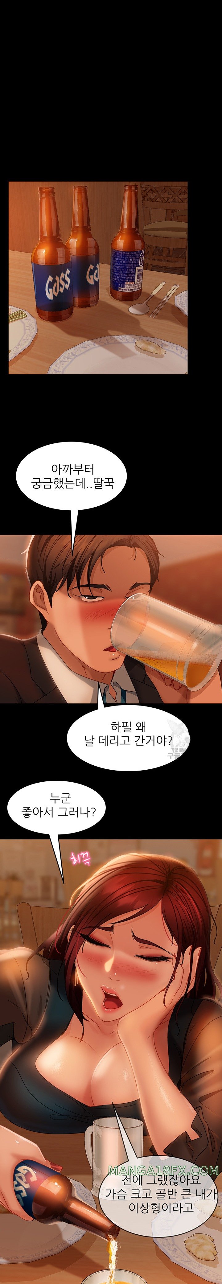 Marriage Agency Review Raw Chapter 32 image 19