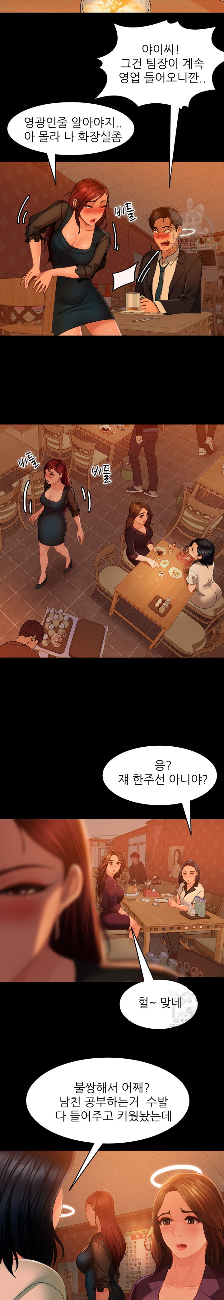 Marriage Agency Review Raw Chapter 32 image 20