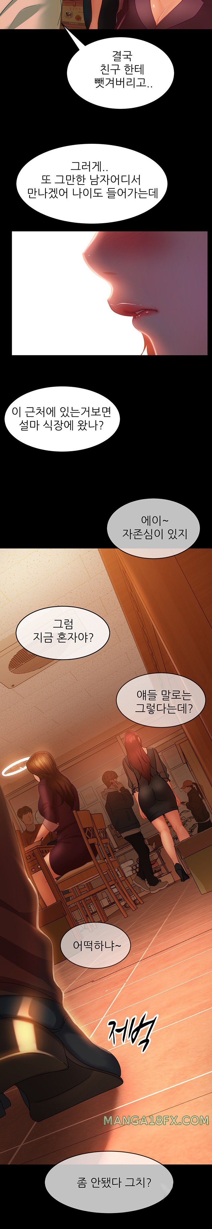 Marriage Agency Review Raw Chapter 32 image 21