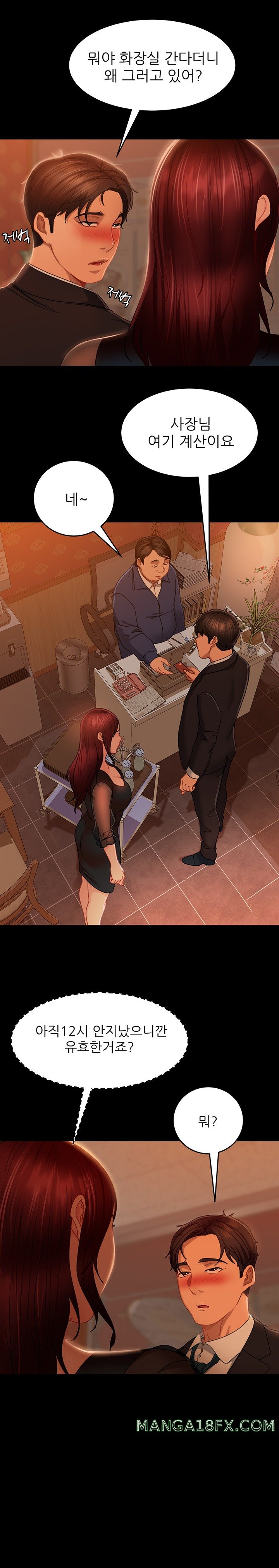 Marriage Agency Review Raw Chapter 32 image 22