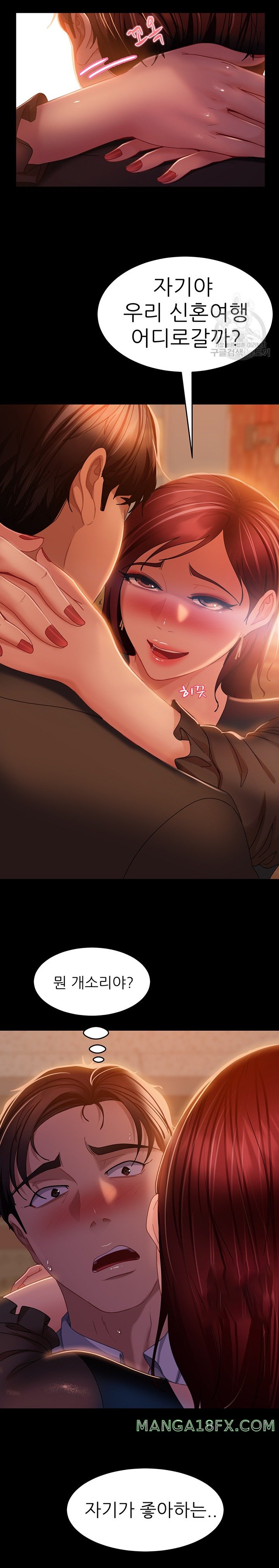 Marriage Agency Review Raw Chapter 32 image 23