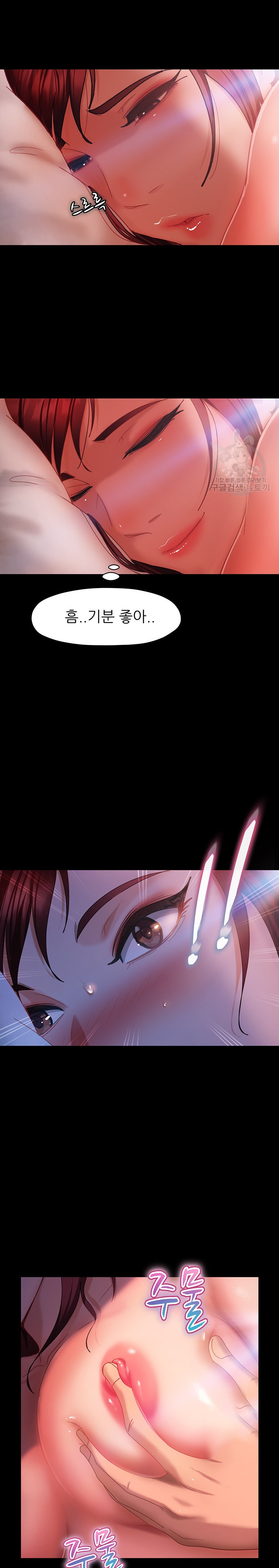Marriage Agency Review Raw Chapter 32 image 26