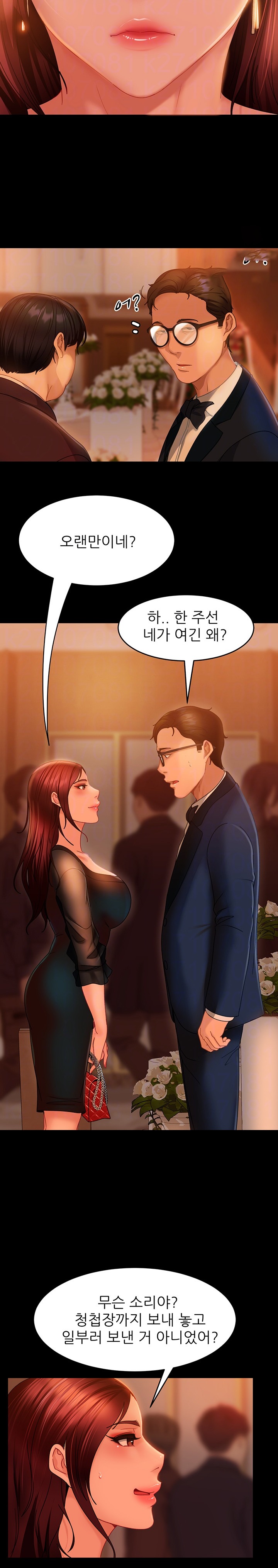Marriage Agency Review Raw Chapter 32 image 4