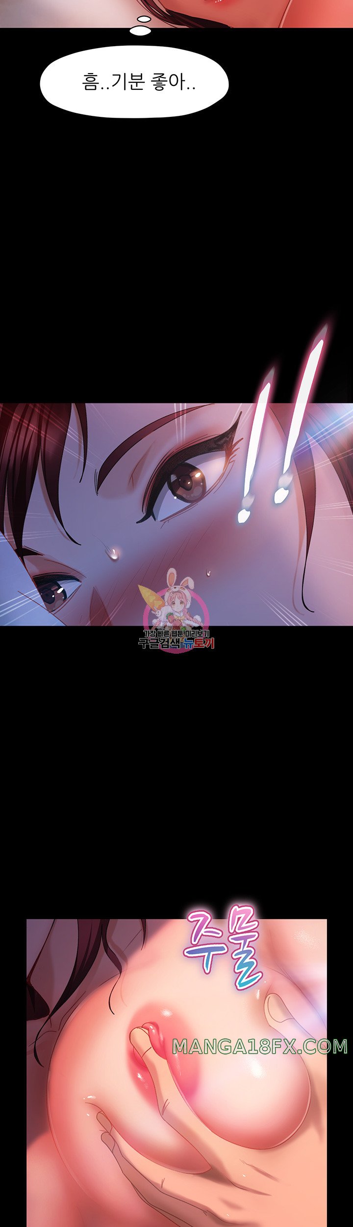 Marriage Agency Review Raw Chapter 33 image 0