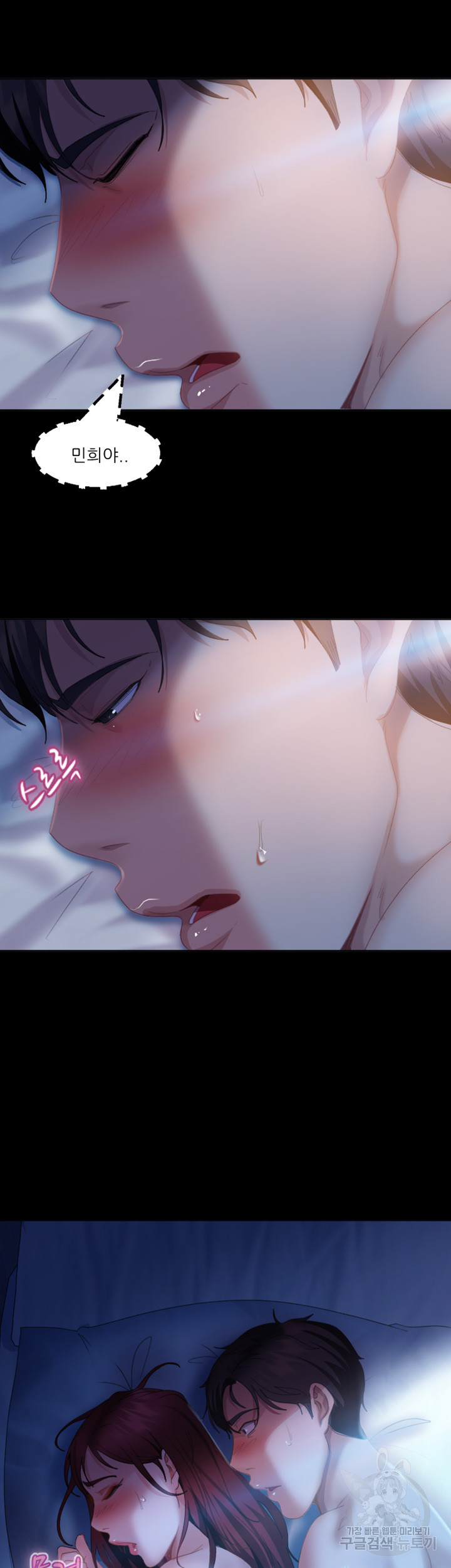 Marriage Agency Review Raw Chapter 33 image 9