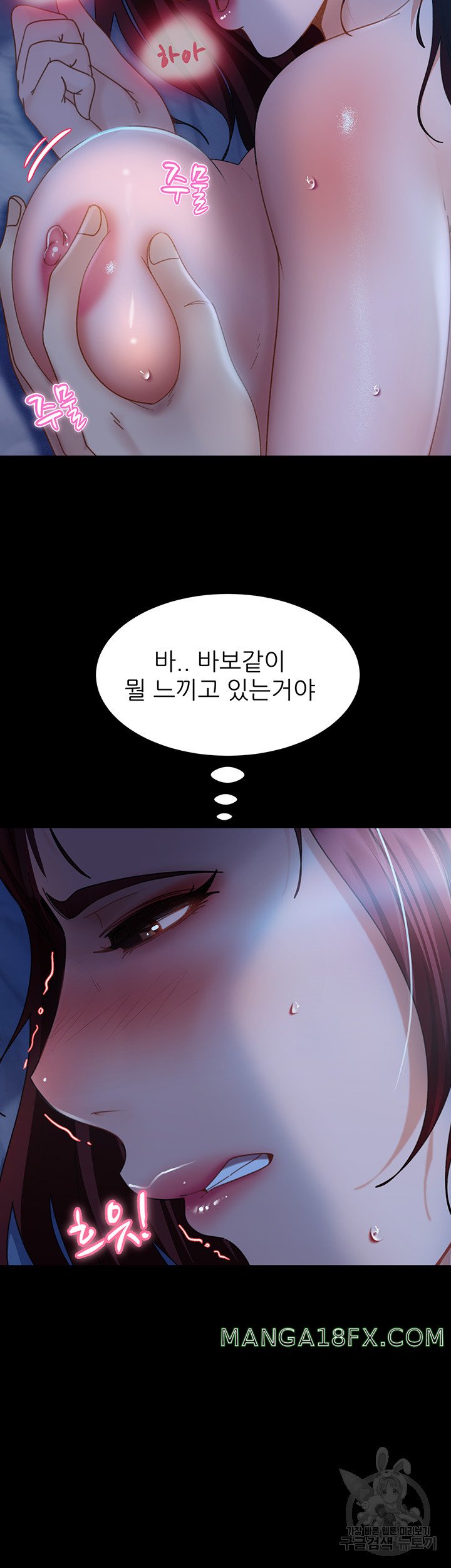 Marriage Agency Review Raw Chapter 33 image 12