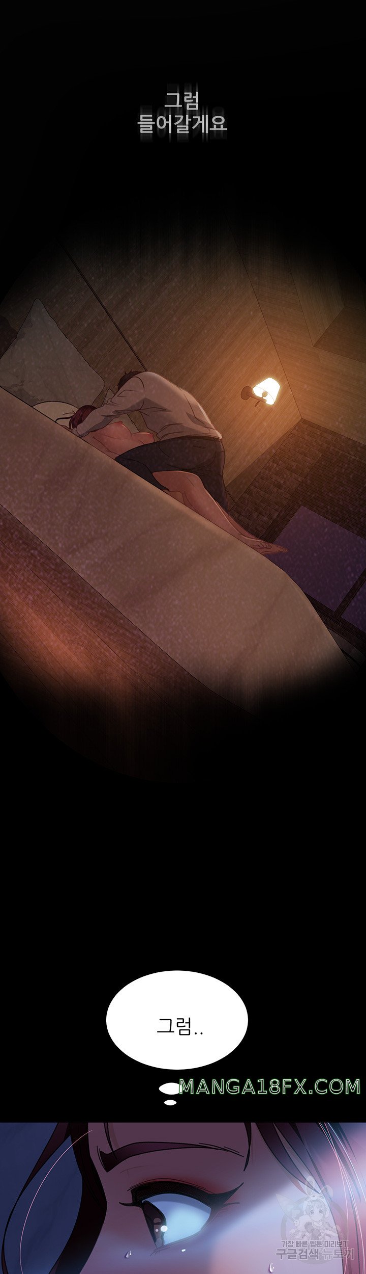 Marriage Agency Review Raw Chapter 33 image 16