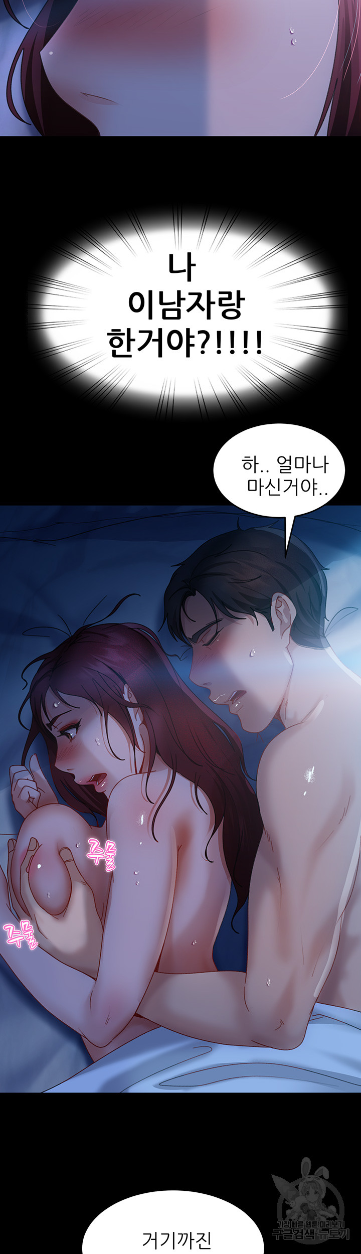 Marriage Agency Review Raw Chapter 33 image 17