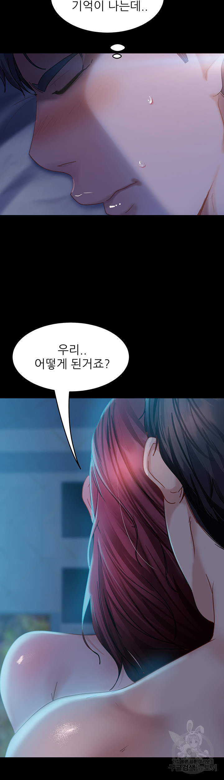 Marriage Agency Review Raw Chapter 33 image 18