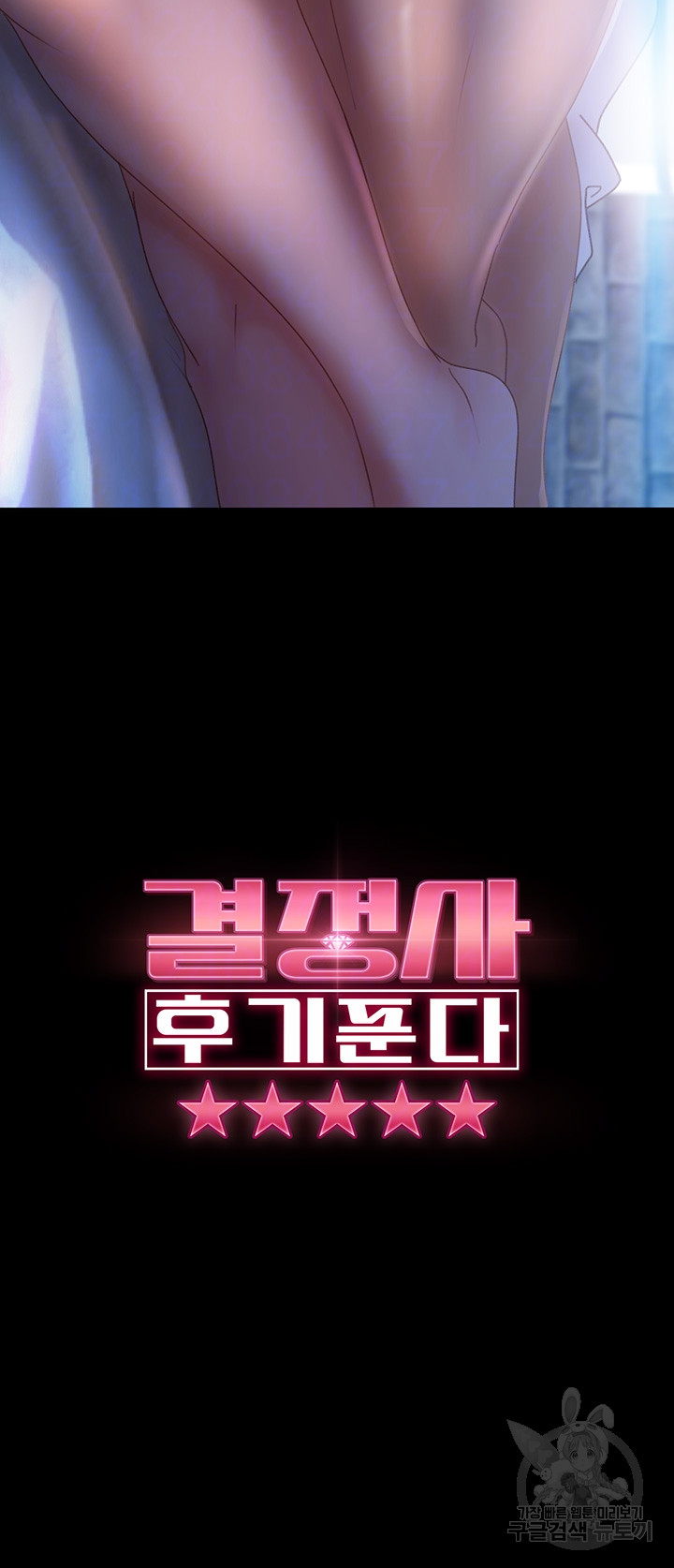 Marriage Agency Review Raw Chapter 33 image 1