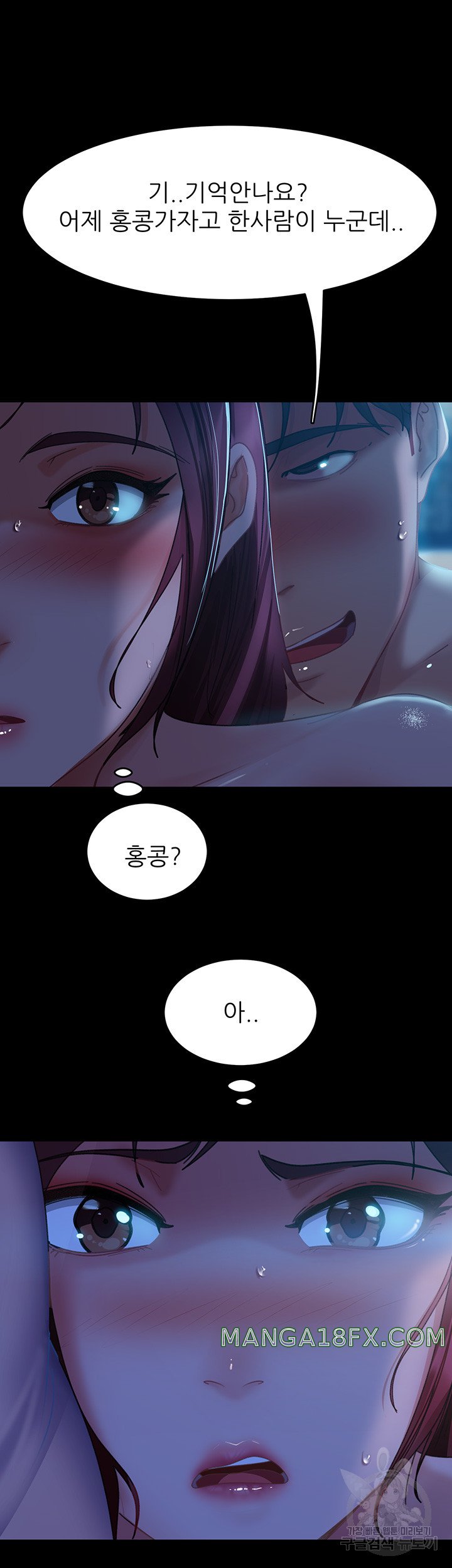 Marriage Agency Review Raw Chapter 33 image 19