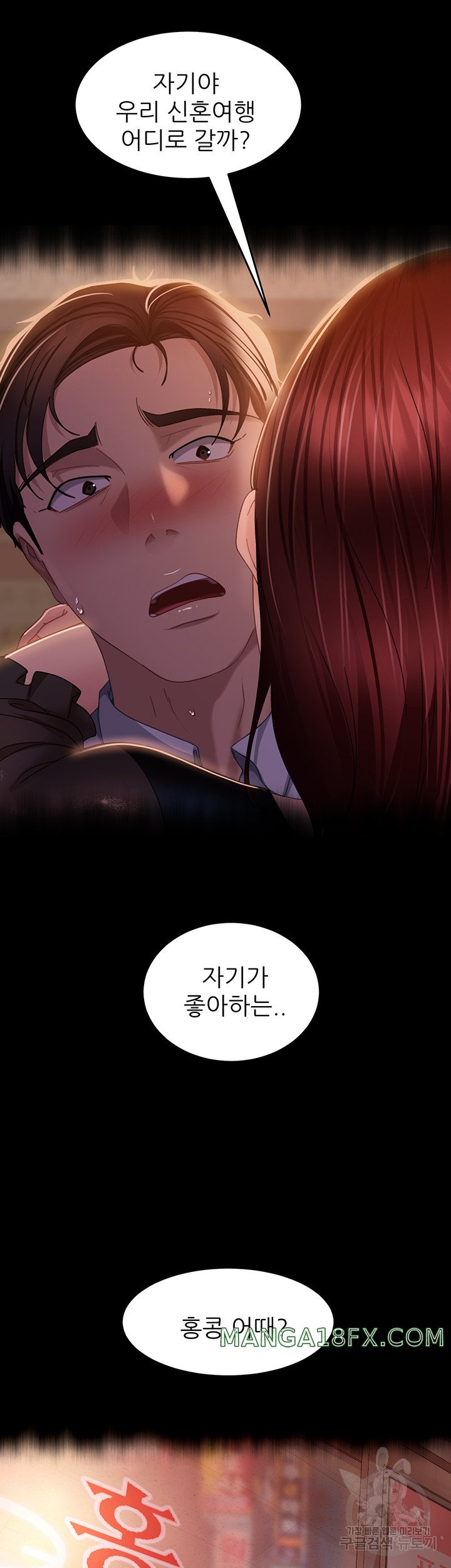 Marriage Agency Review Raw Chapter 33 image 20