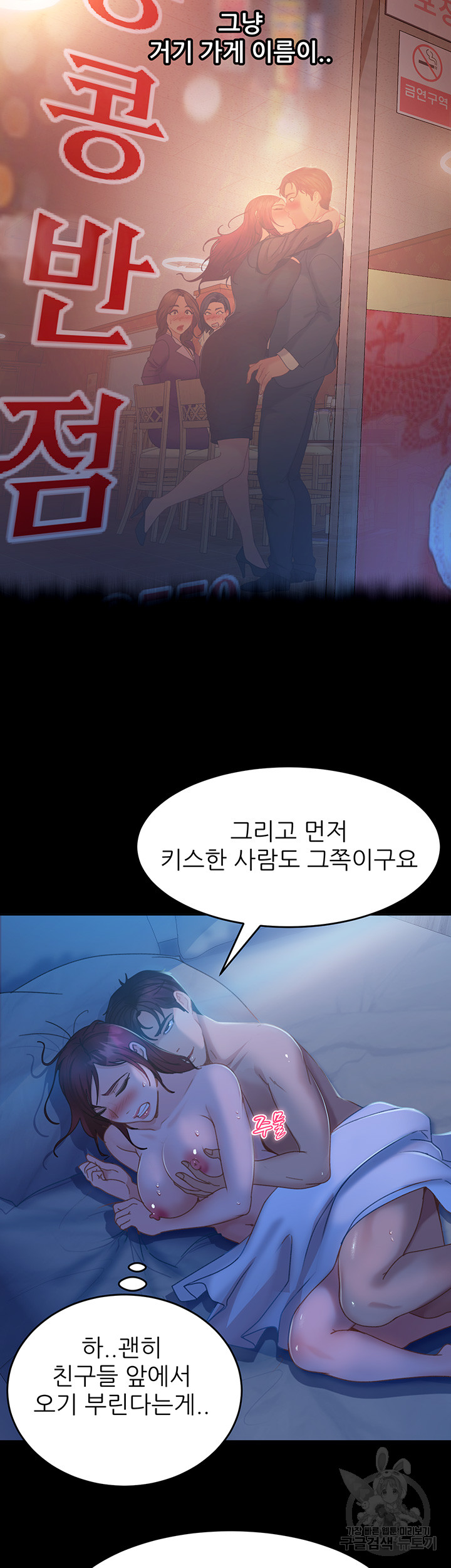 Marriage Agency Review Raw Chapter 33 image 21