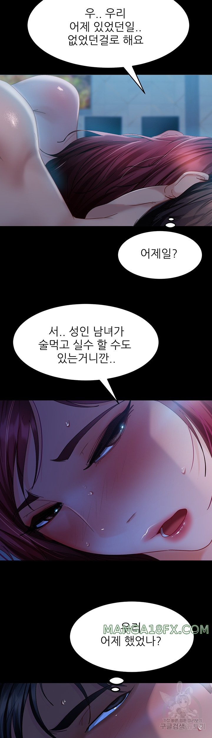 Marriage Agency Review Raw Chapter 33 image 22