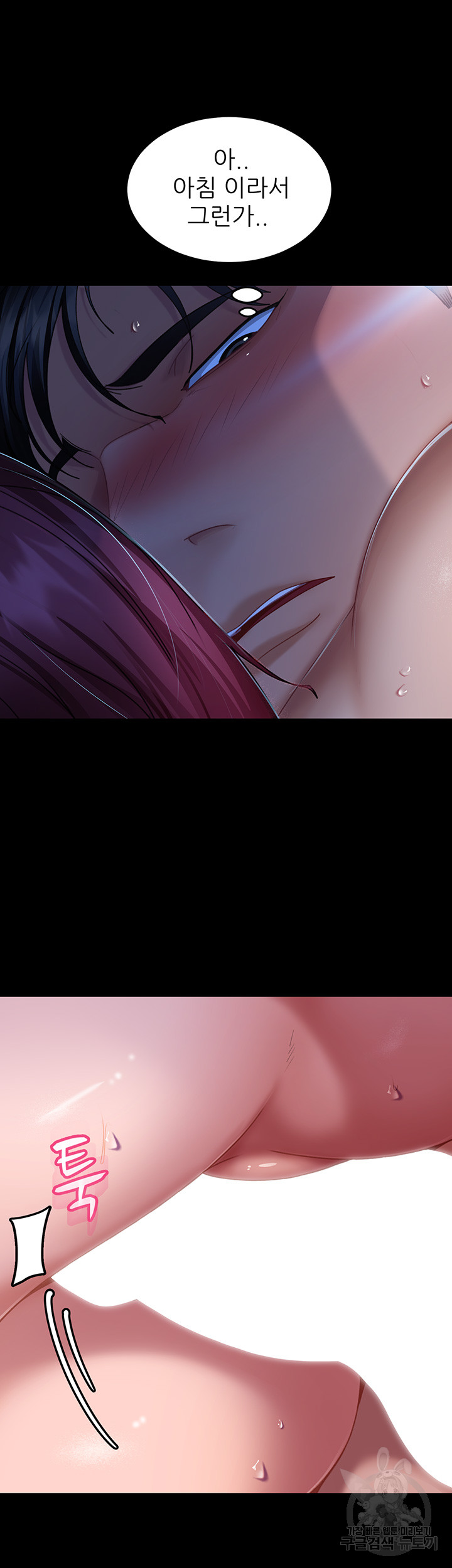 Marriage Agency Review Raw Chapter 33 image 24