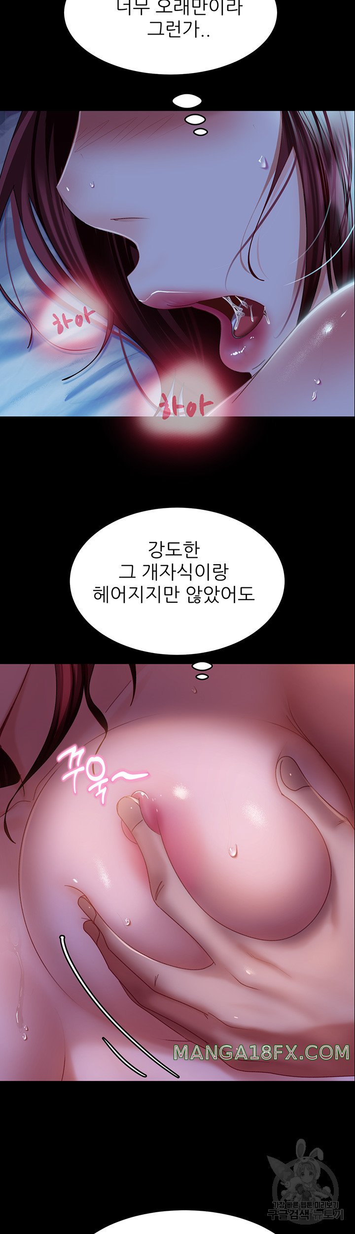 Marriage Agency Review Raw Chapter 33 image 27