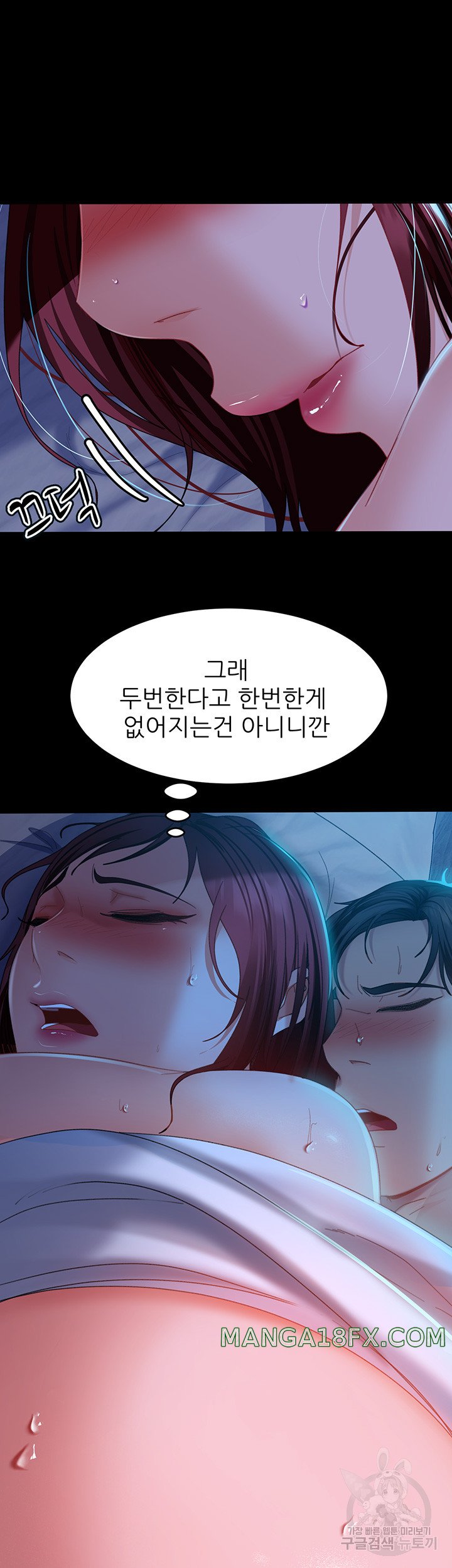 Marriage Agency Review Raw Chapter 33 image 30
