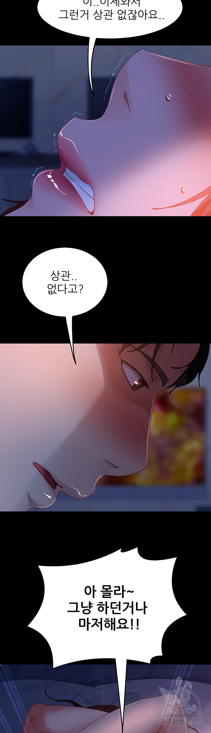 Marriage Agency Review Raw Chapter 33 image 45