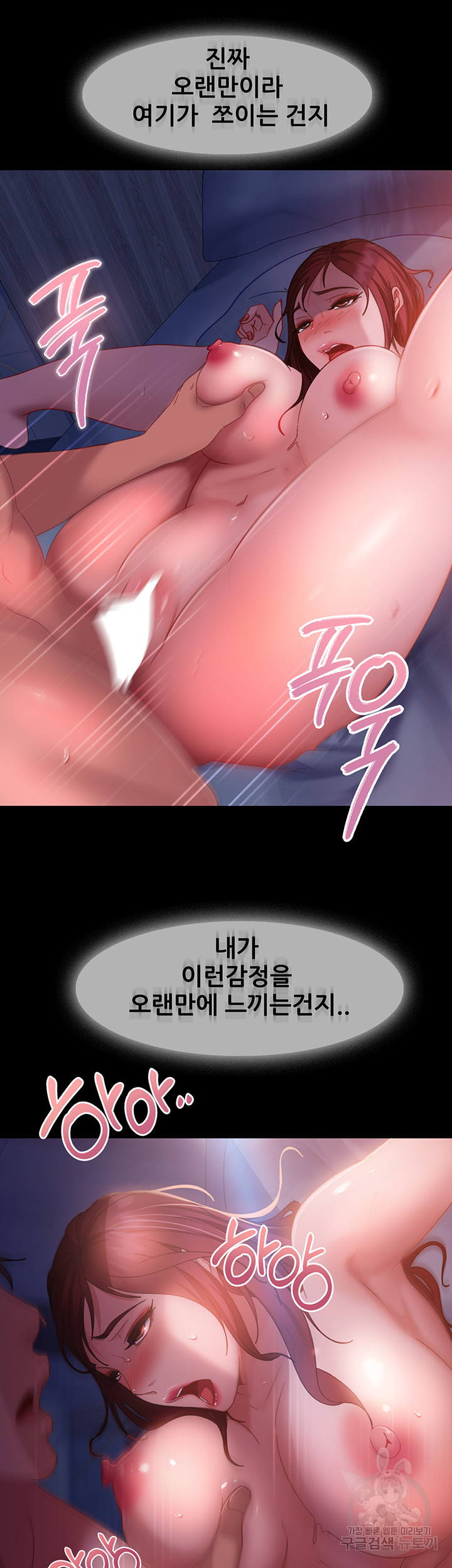 Marriage Agency Review Raw Chapter 34 image 18