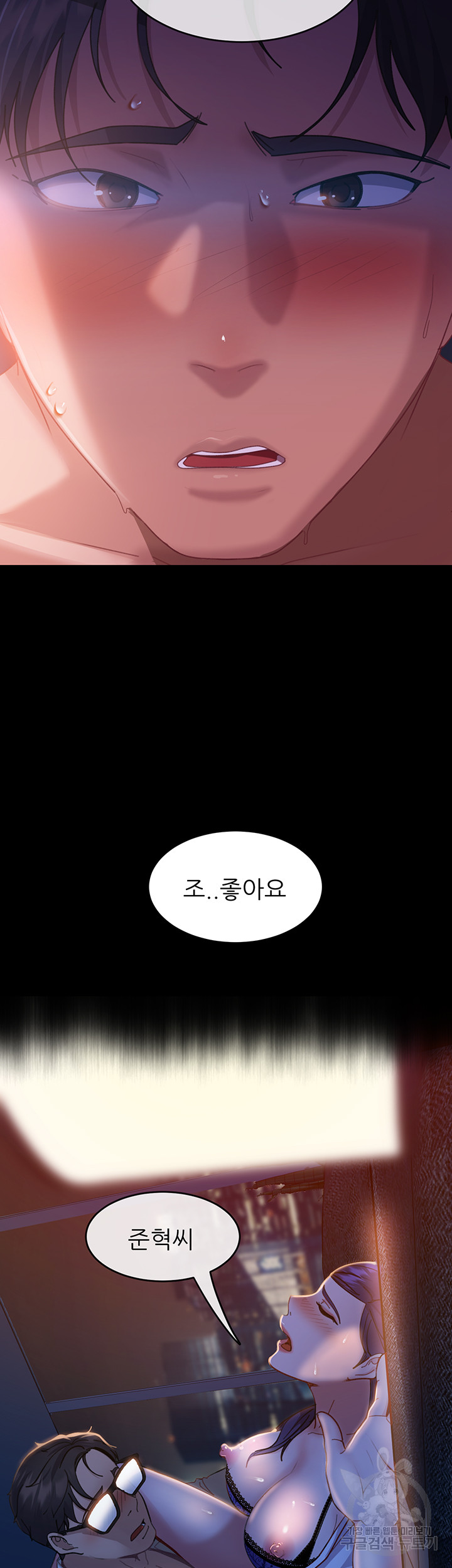 Marriage Agency Review Raw Chapter 34 image 21