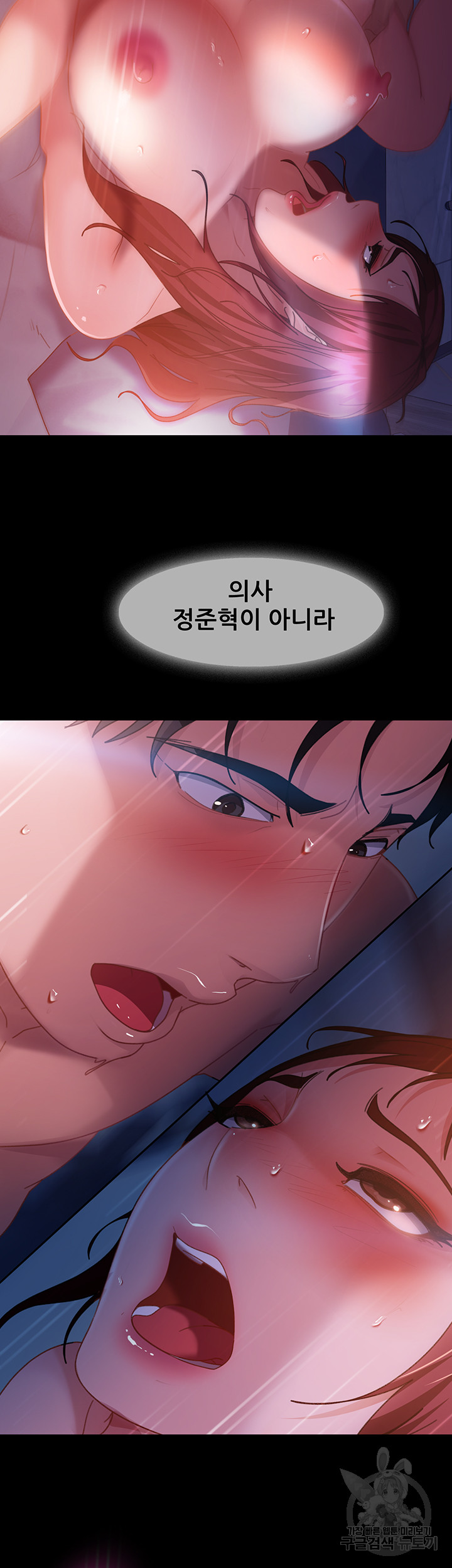 Marriage Agency Review Raw Chapter 34 image 26