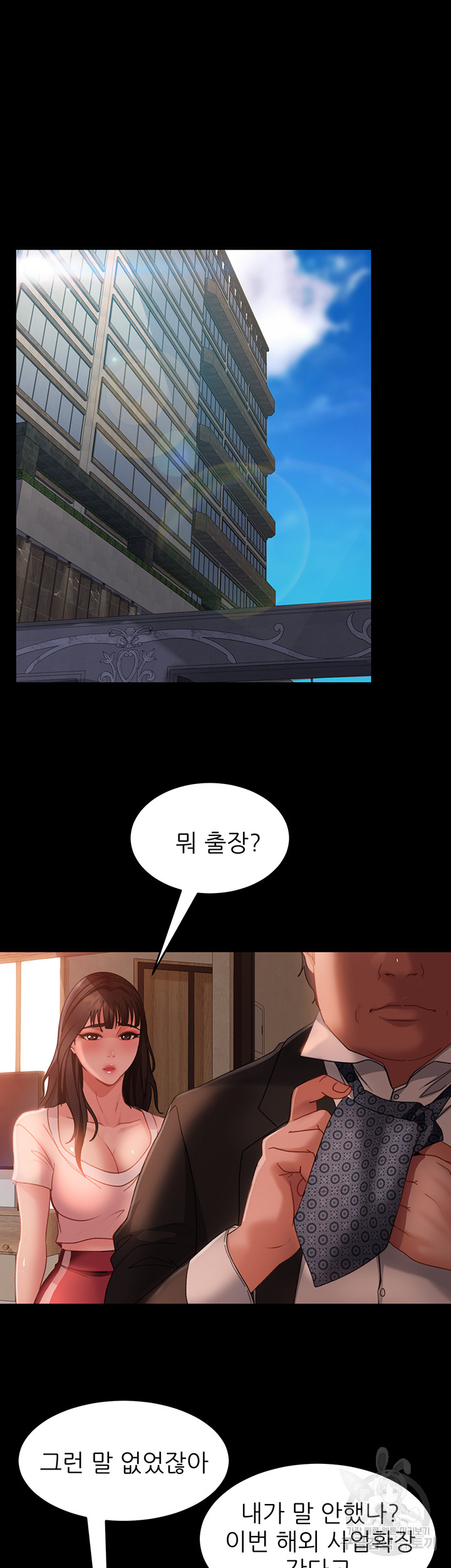 Marriage Agency Review Raw Chapter 34 image 33