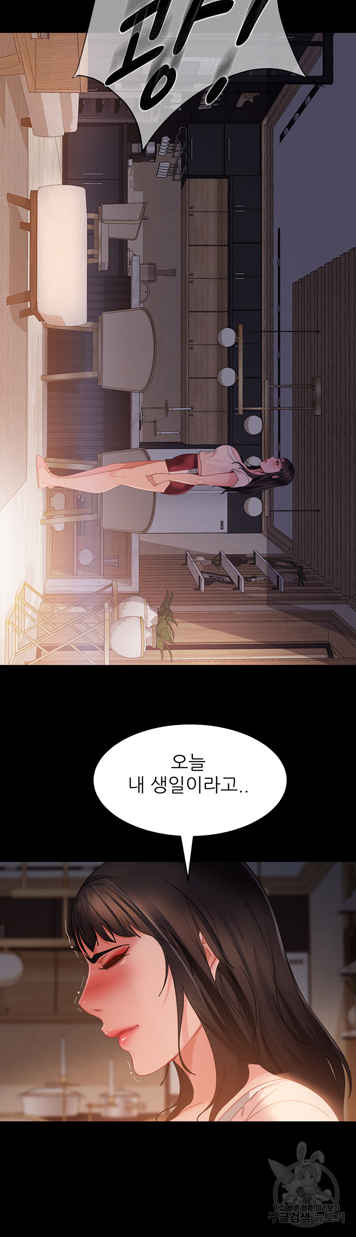 Marriage Agency Review Raw Chapter 34 image 35