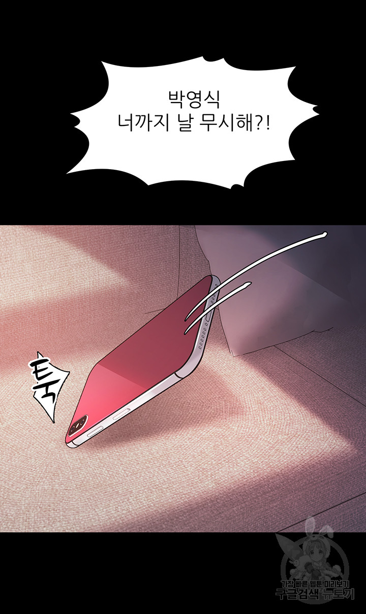 Marriage Agency Review Raw Chapter 34 image 37
