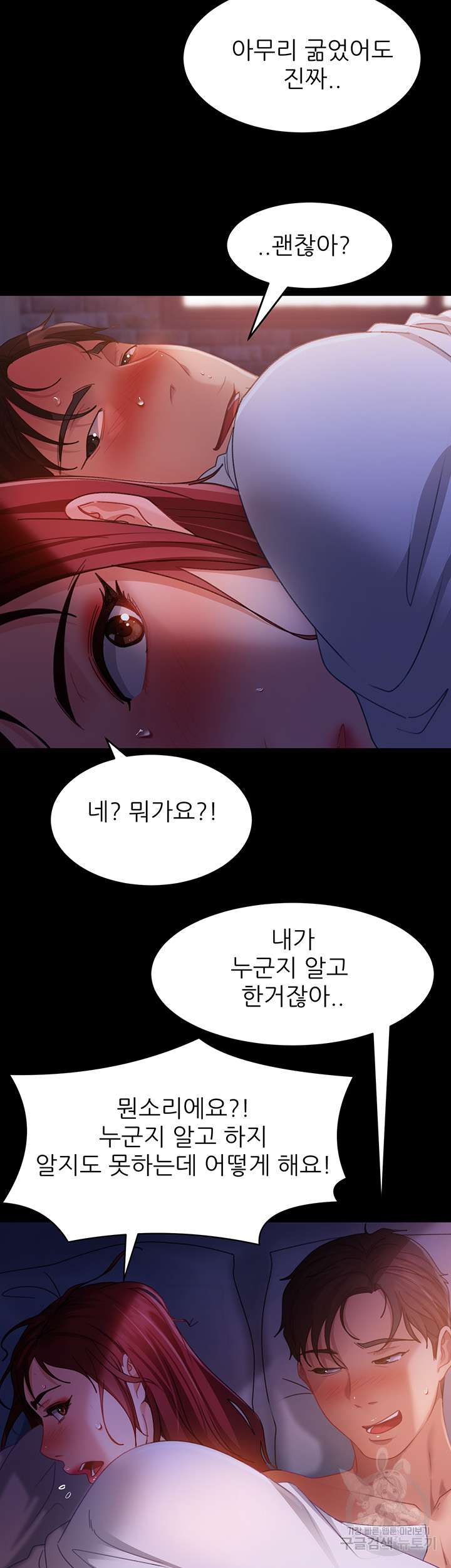 Marriage Agency Review Raw Chapter 34 image 39