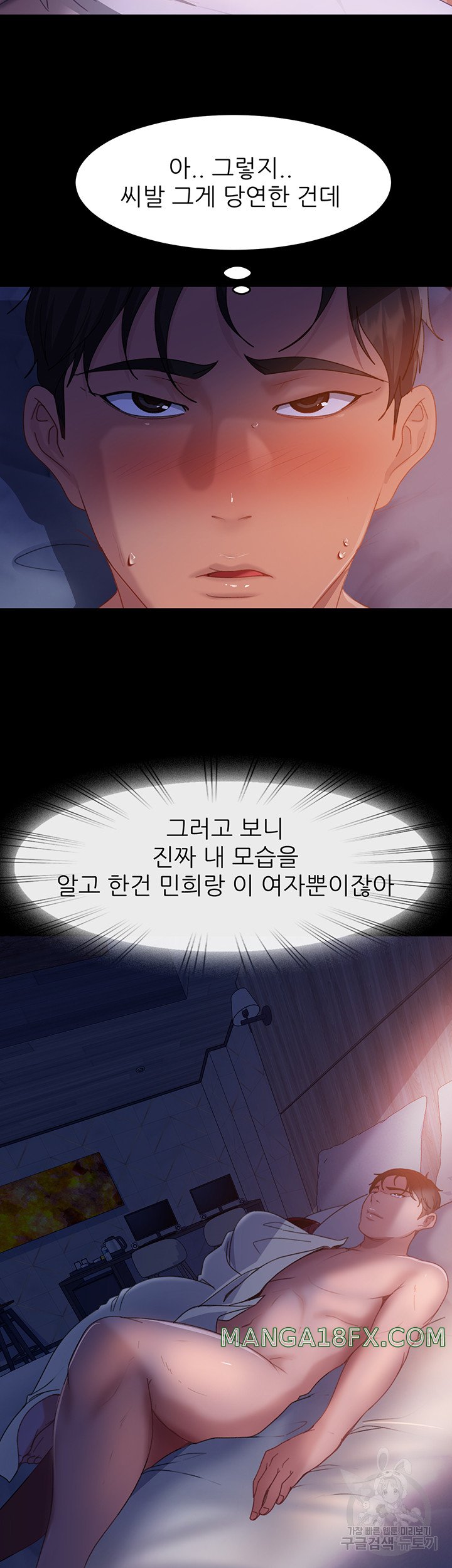 Marriage Agency Review Raw Chapter 34 image 40