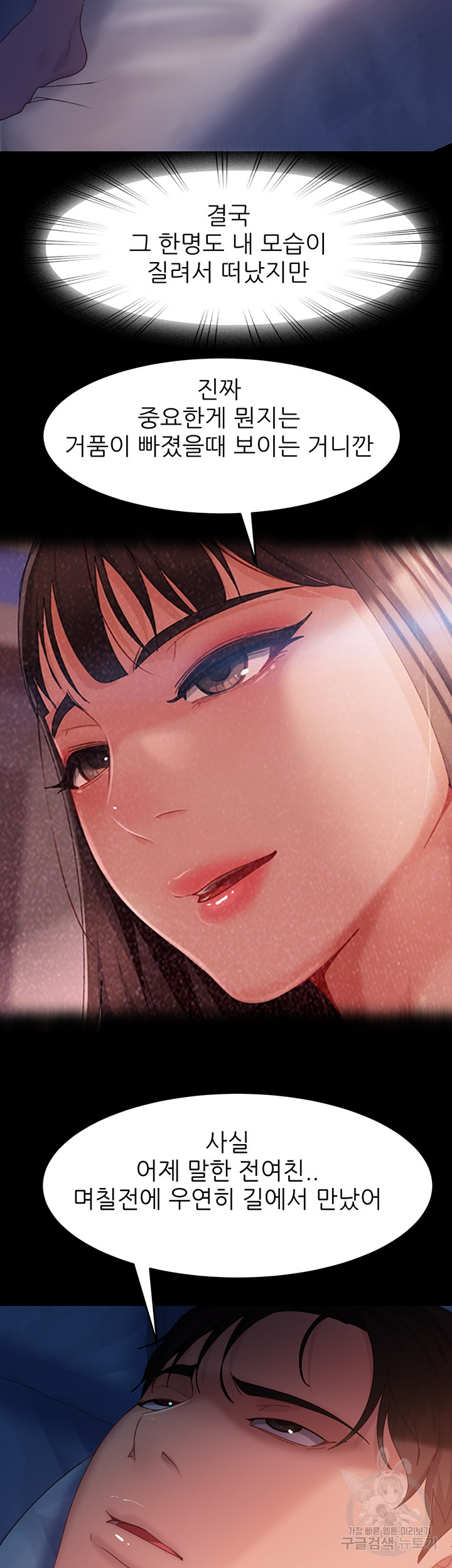 Marriage Agency Review Raw Chapter 34 image 41
