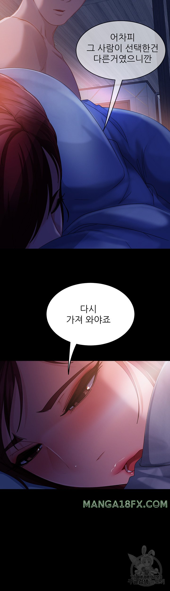 Marriage Agency Review Raw Chapter 34 image 45