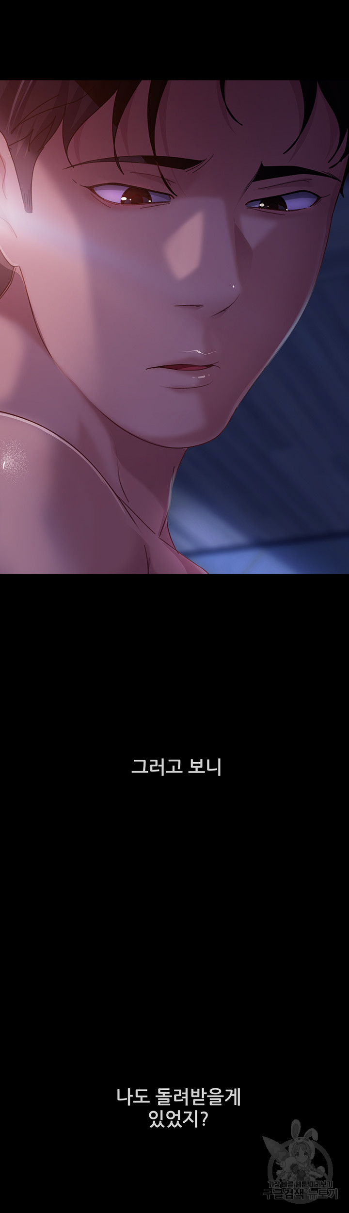 Marriage Agency Review Raw Chapter 34 image 46