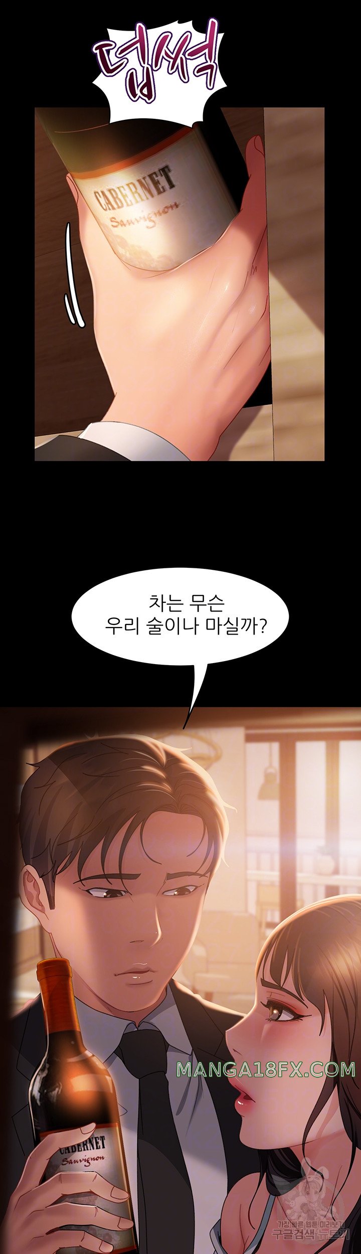 Marriage Agency Review Raw Chapter 35 image 10