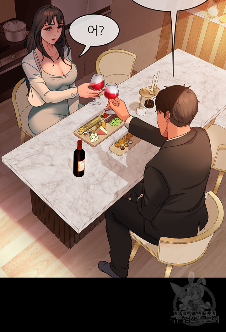 Marriage Agency Review Raw Chapter 35 image 14