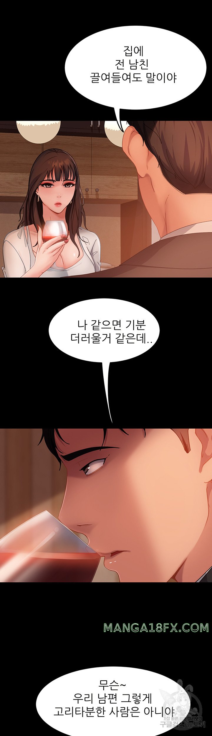 Marriage Agency Review Raw Chapter 35 image 15
