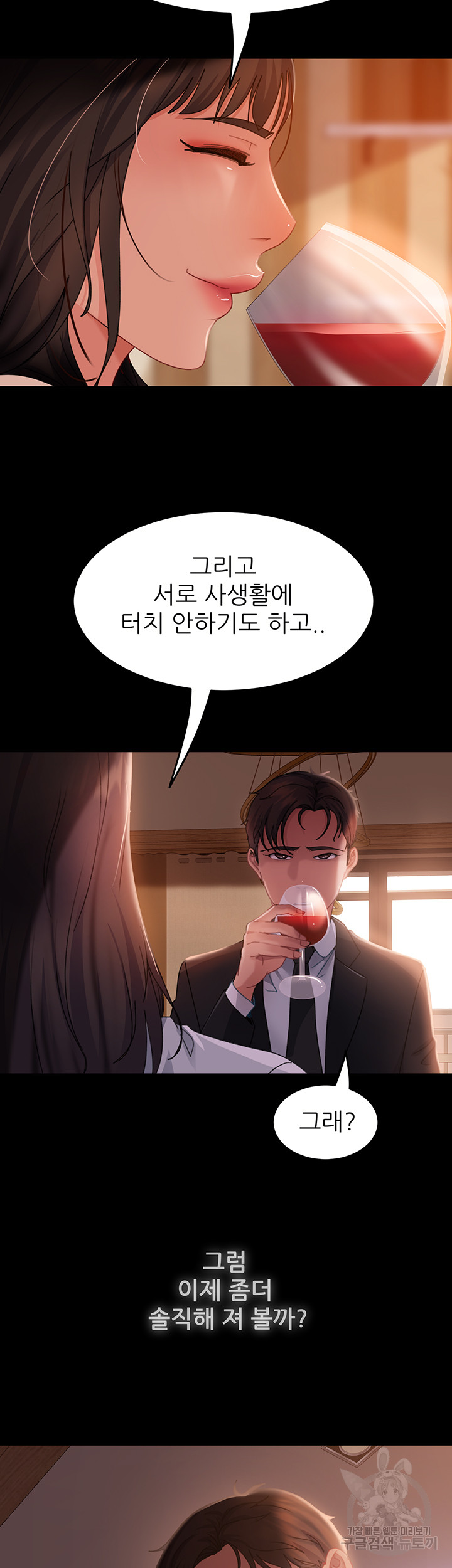 Marriage Agency Review Raw Chapter 35 image 16