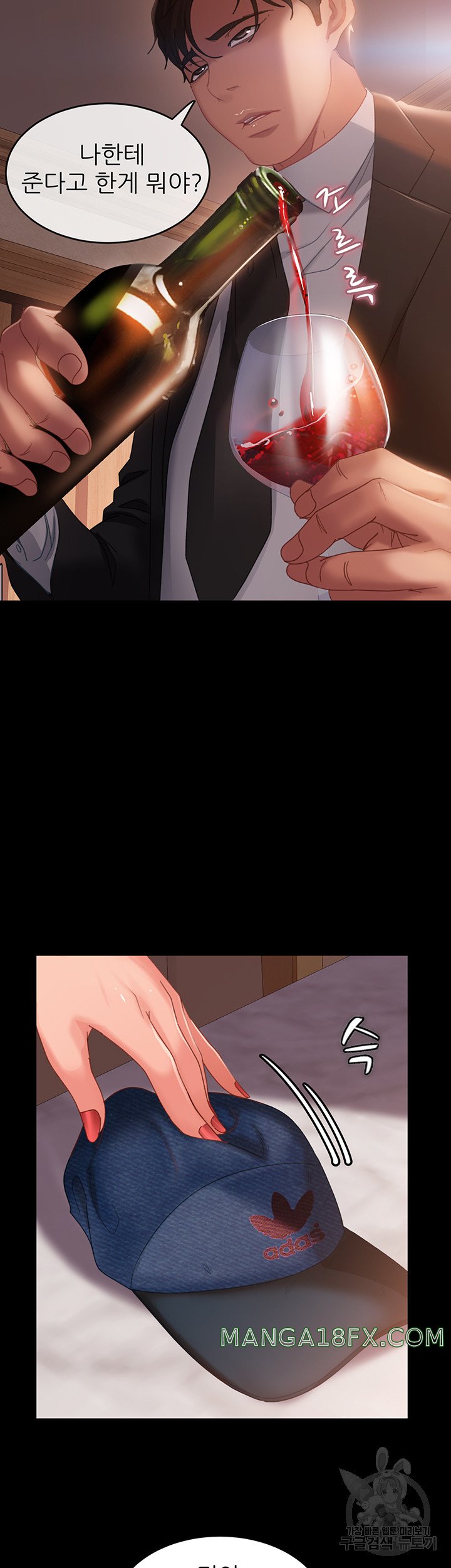Marriage Agency Review Raw Chapter 35 image 17