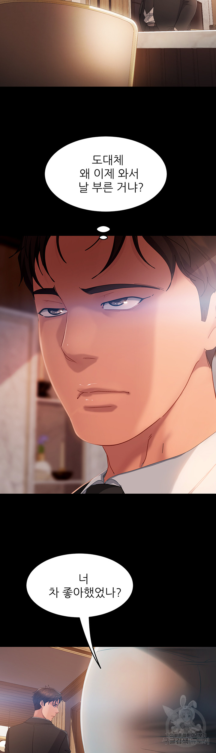 Marriage Agency Review Raw Chapter 35 image 1
