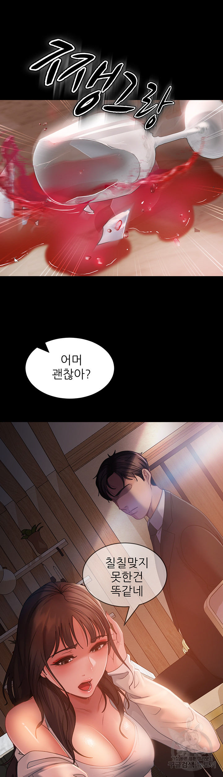 Marriage Agency Review Raw Chapter 35 image 19