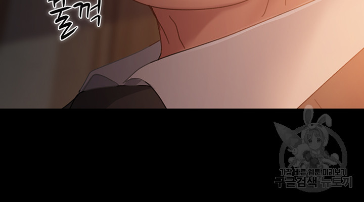 Marriage Agency Review Raw Chapter 35 image 23