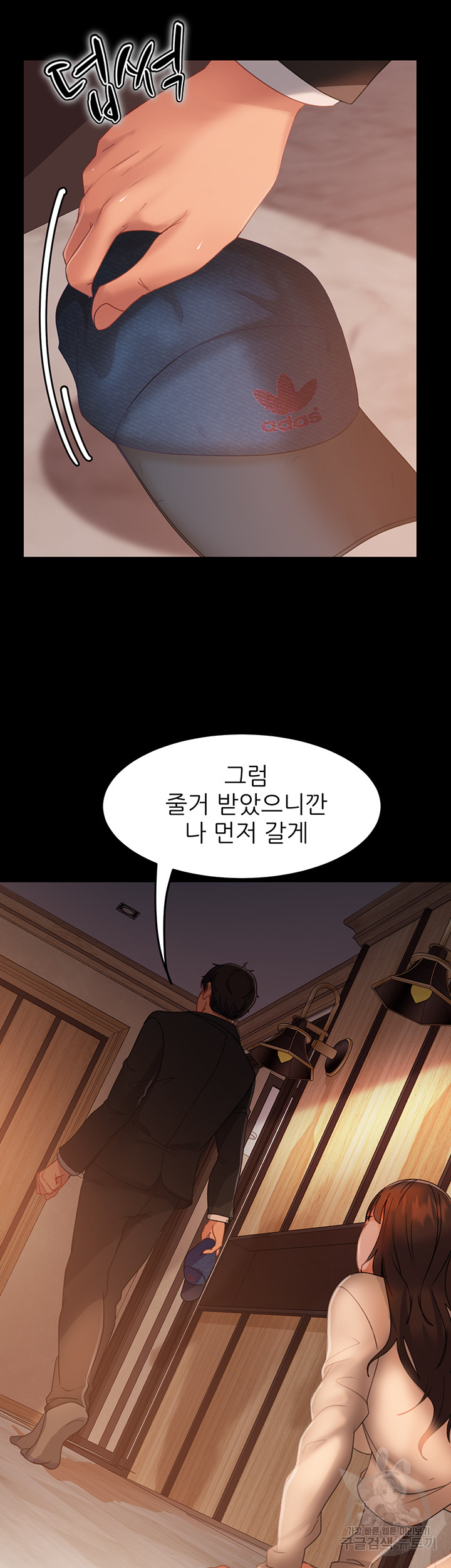 Marriage Agency Review Raw Chapter 35 image 24