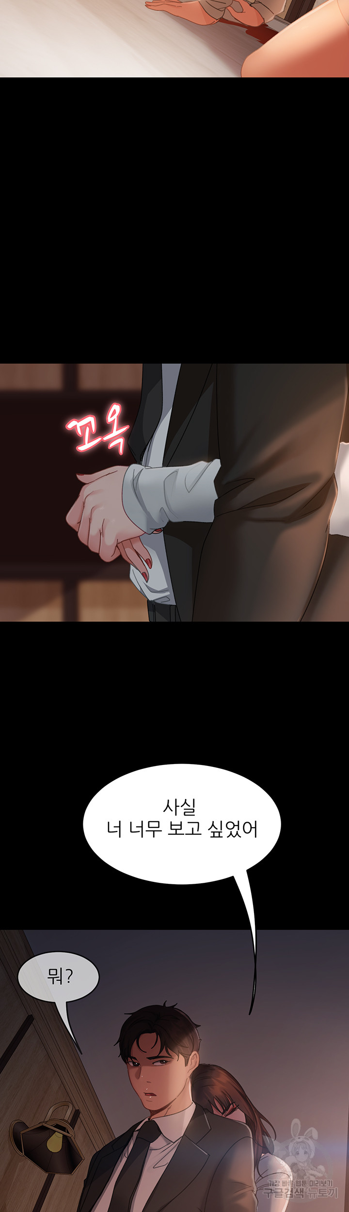 Marriage Agency Review Raw Chapter 35 image 25