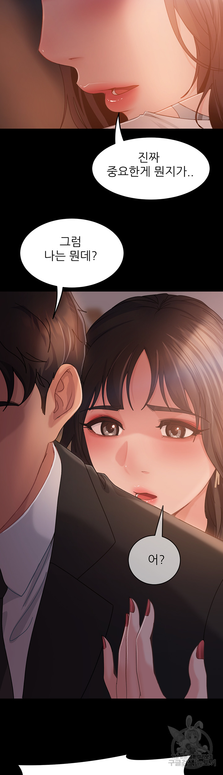 Marriage Agency Review Raw Chapter 35 image 30